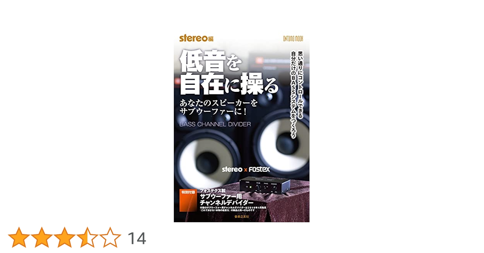 Amazon.co.jp: 低音を自在に操る あなたのスピーカーをサブ